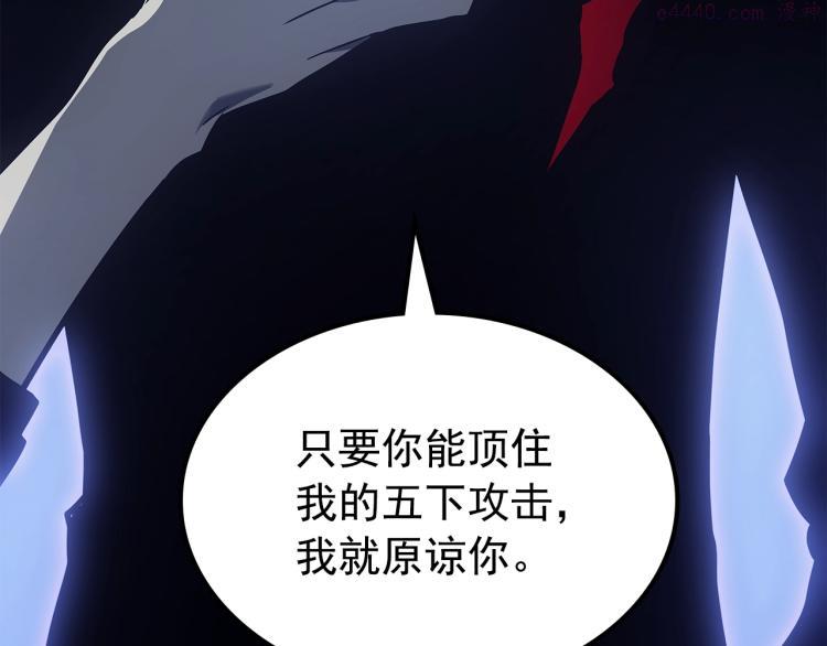 我独自升级漫画,第165话 王的警告131图