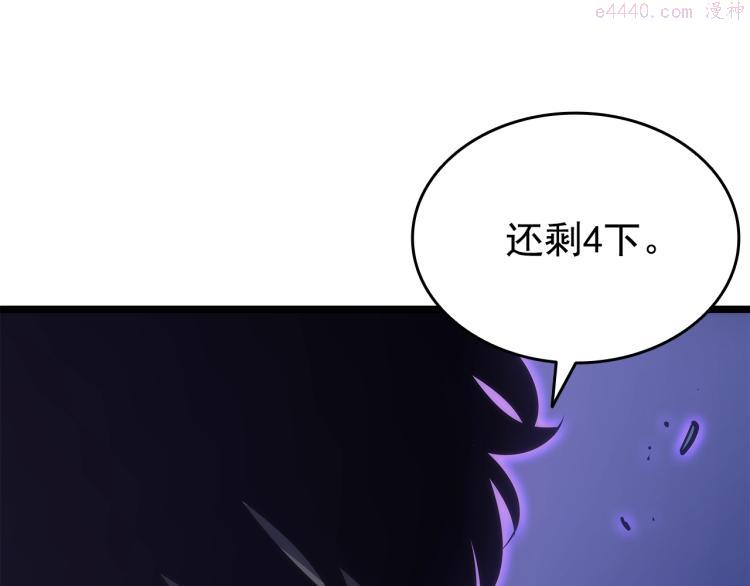 我独自升级漫画,第165话 王的警告172图