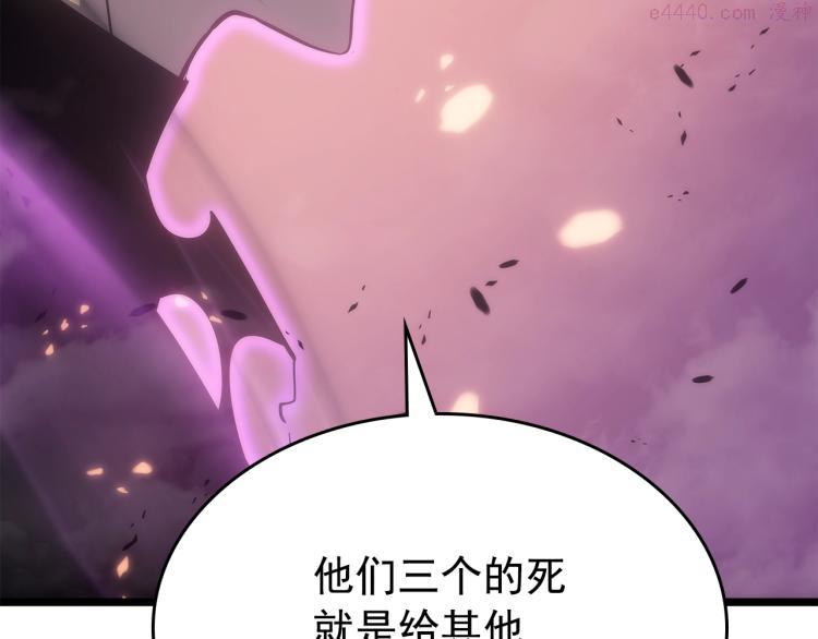 我独自升级漫画,第165话 王的警告227图