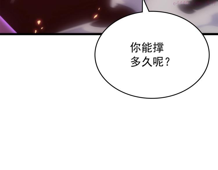 我独自升级漫画,第165话 王的警告252图