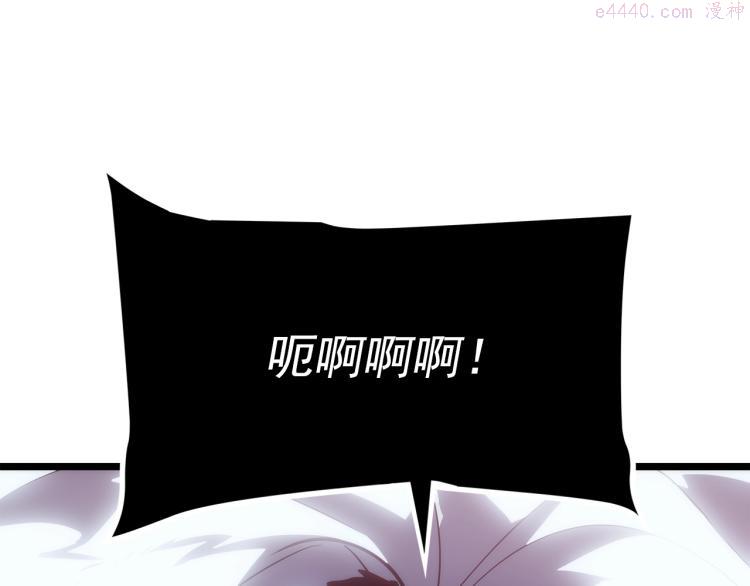 我独自升级漫画,第165话 王的警告253图