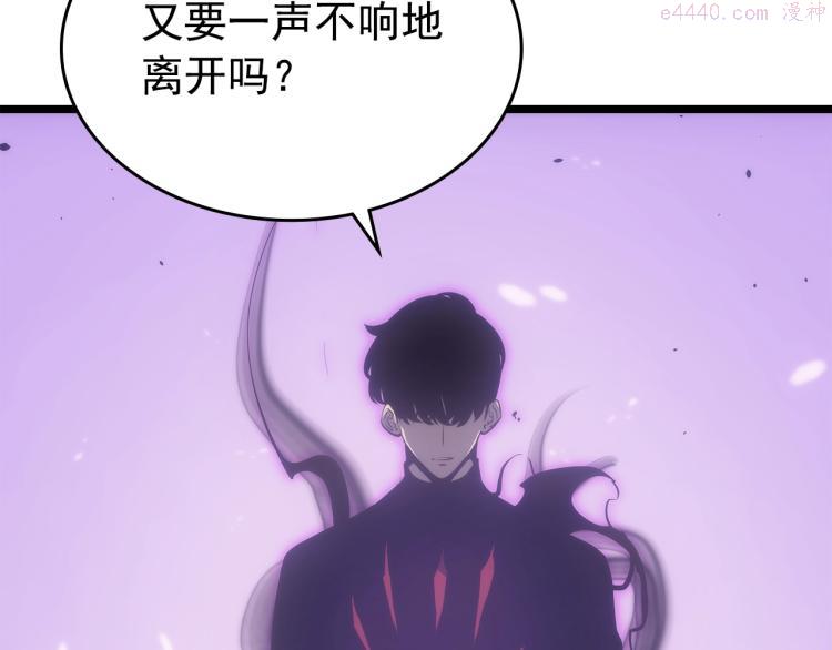 我独自升级漫画,第165话 王的警告305图