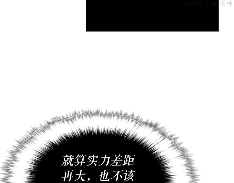 我独自升级漫画,第165话 王的警告32图