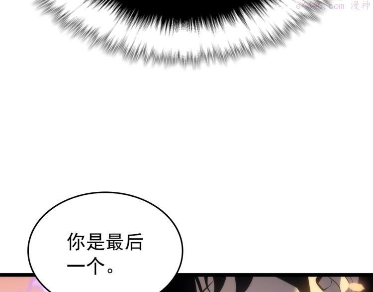 我独自升级漫画,第165话 王的警告69图