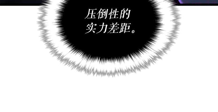 我独自升级漫画,第165话 王的警告101图