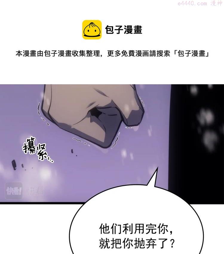 我独自升级漫画免费阅读漫画,第166话 战争的序幕121图