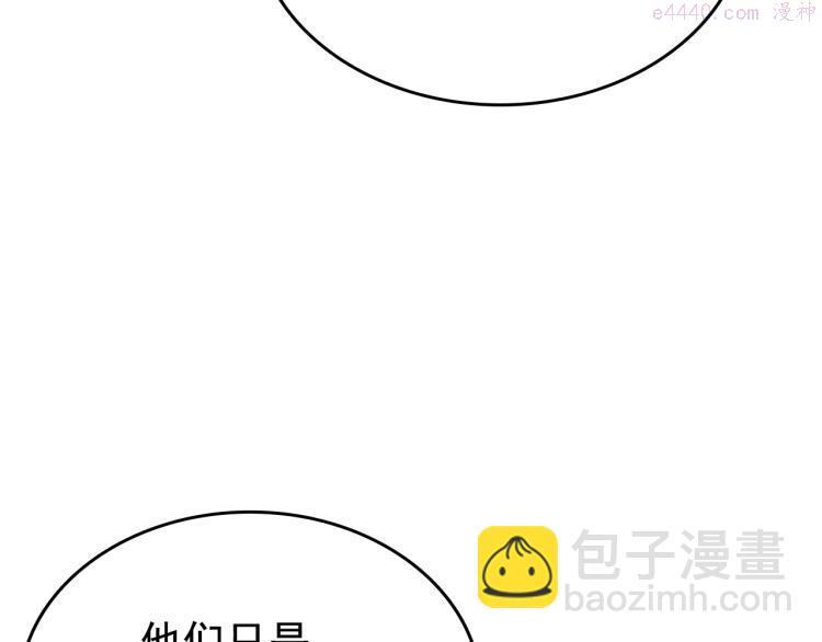 我独自升级漫画免费阅读漫画,第166话 战争的序幕122图