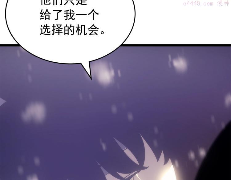 我独自升级漫画免费阅读漫画,第166话 战争的序幕123图