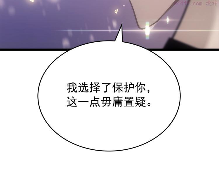 我独自升级漫画免费阅读漫画,第166话 战争的序幕125图