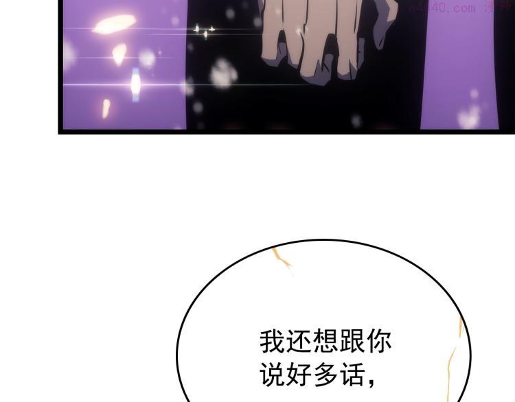 我独自升级漫画免费阅读漫画,第166话 战争的序幕128图