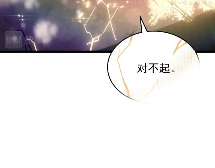 我独自升级漫画免费阅读漫画,第166话 战争的序幕137图