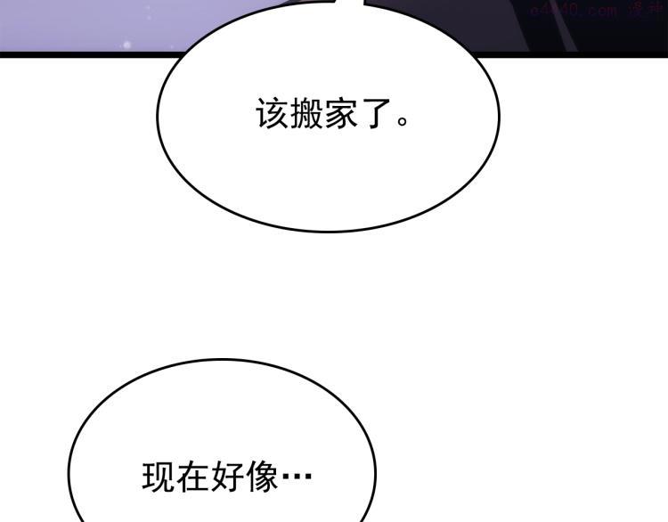 我独自升级漫画免费阅读漫画,第166话 战争的序幕166图