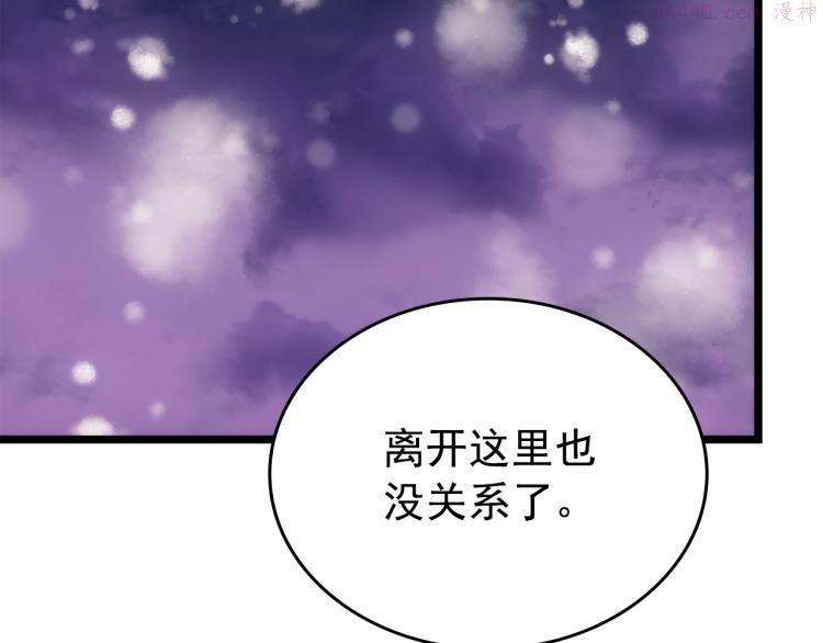 我独自升级漫画免费阅读漫画,第166话 战争的序幕168图