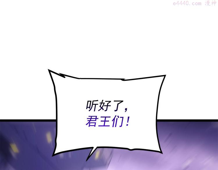 我独自升级漫画免费阅读漫画,第166话 战争的序幕172图