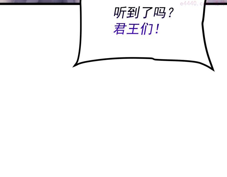 我独自升级漫画免费阅读漫画,第166话 战争的序幕177图