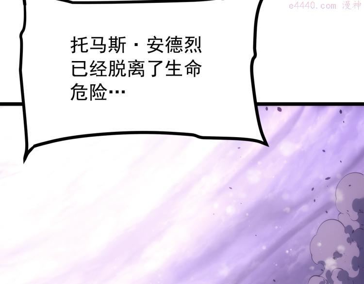 我独自升级漫画免费阅读漫画,第166话 战争的序幕181图