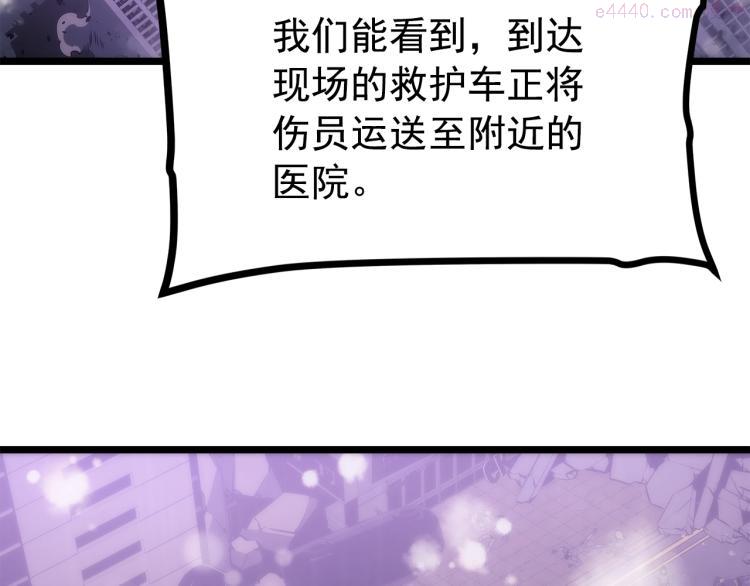 我独自升级漫画免费阅读漫画,第166话 战争的序幕183图