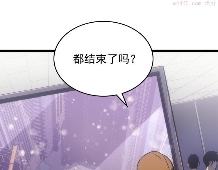 我独自升级漫画免费阅读漫画,第166话 战争的序幕195图