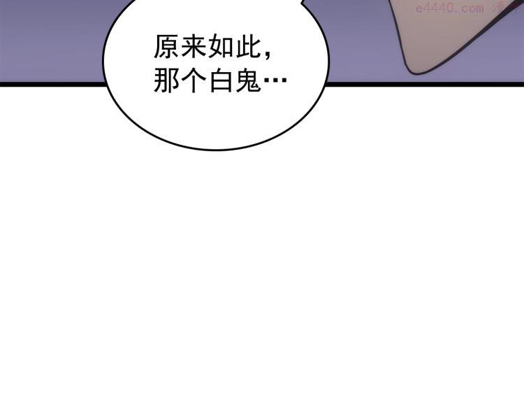 我独自升级漫画免费阅读漫画,第166话 战争的序幕203图