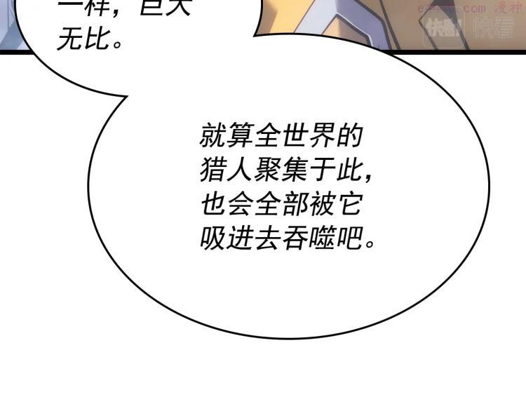 我独自升级漫画免费阅读漫画,第166话 战争的序幕232图