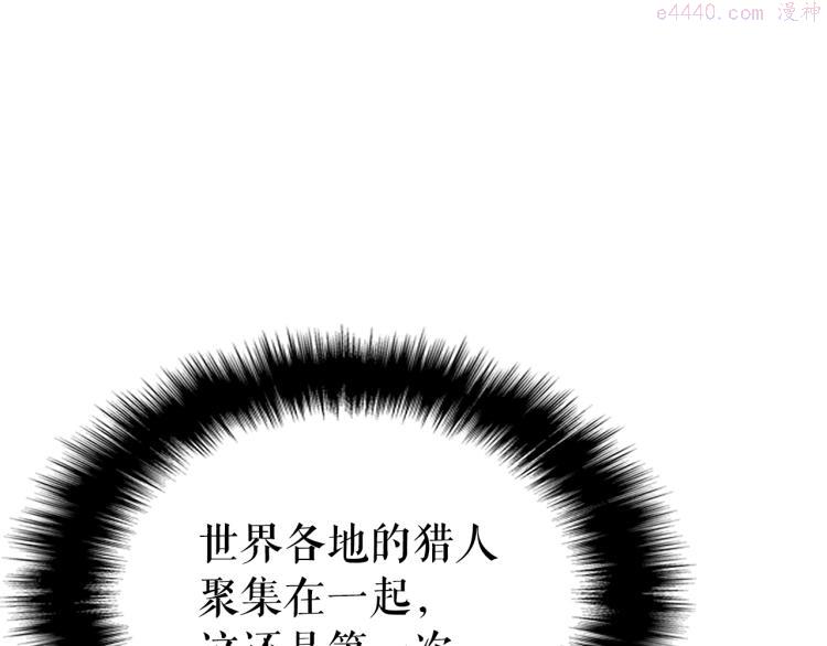 我独自升级漫画免费阅读漫画,第166话 战争的序幕236图