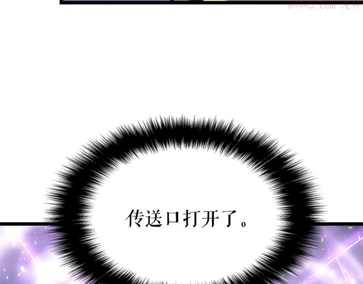 我独自升级漫画免费阅读漫画,第166话 战争的序幕248图