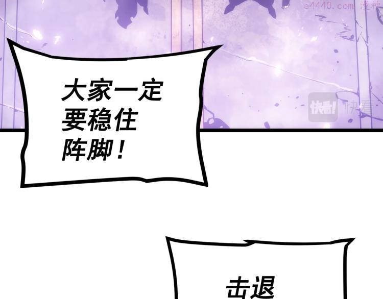 我独自升级漫画免费阅读漫画,第166话 战争的序幕260图