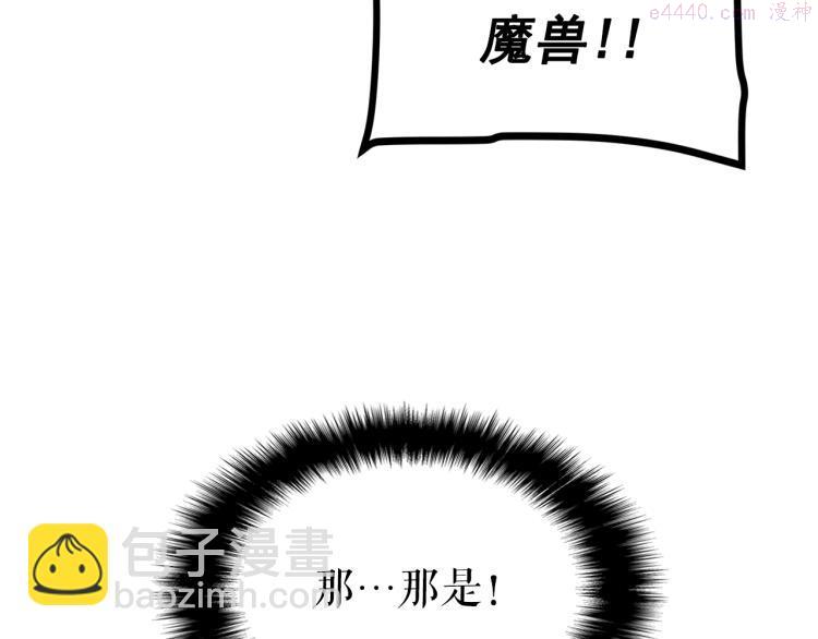 我独自升级漫画免费阅读漫画,第166话 战争的序幕261图