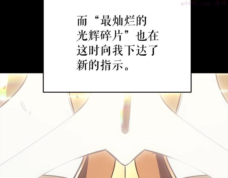 我独自升级漫画免费阅读漫画,第166话 战争的序幕43图