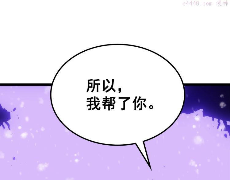 我独自升级漫画免费阅读漫画,第166话 战争的序幕57图