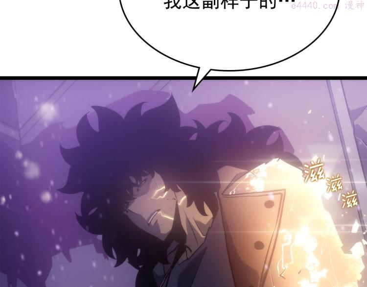 我独自升级漫画免费阅读漫画,第166话 战争的序幕60图