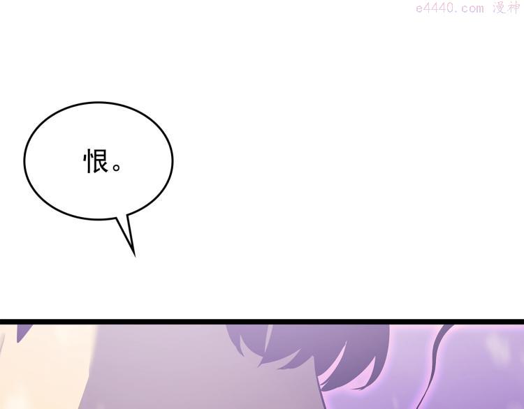 我独自升级漫画免费阅读漫画,第166话 战争的序幕69图