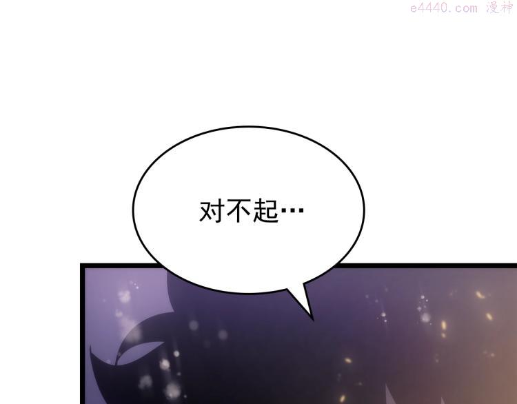 我独自升级漫画免费阅读漫画,第166话 战争的序幕72图