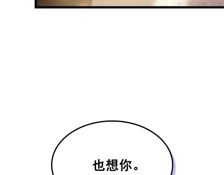 我独自升级漫画免费阅读漫画,第166话 战争的序幕80图