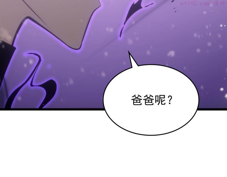 我独自升级漫画免费阅读漫画,第166话 战争的序幕84图