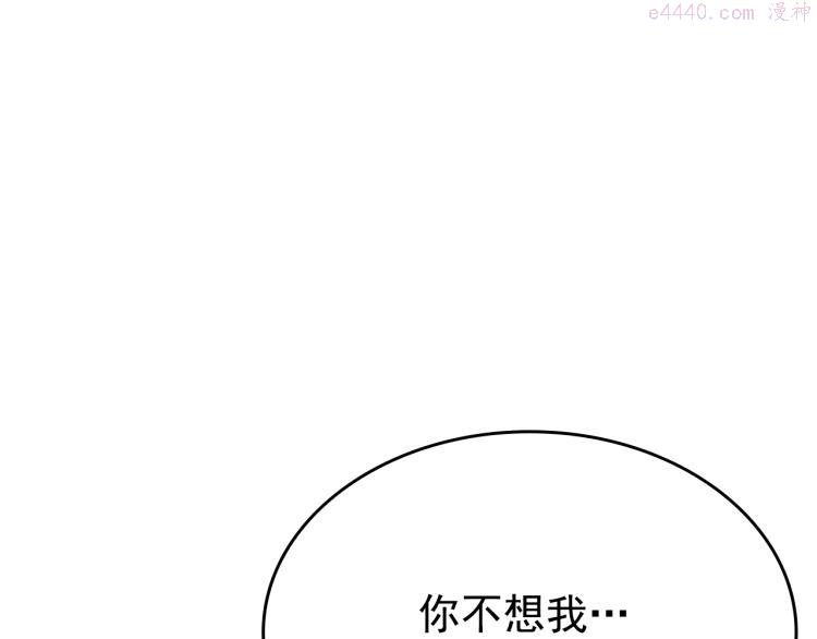 我独自升级漫画免费阅读漫画,第166话 战争的序幕88图