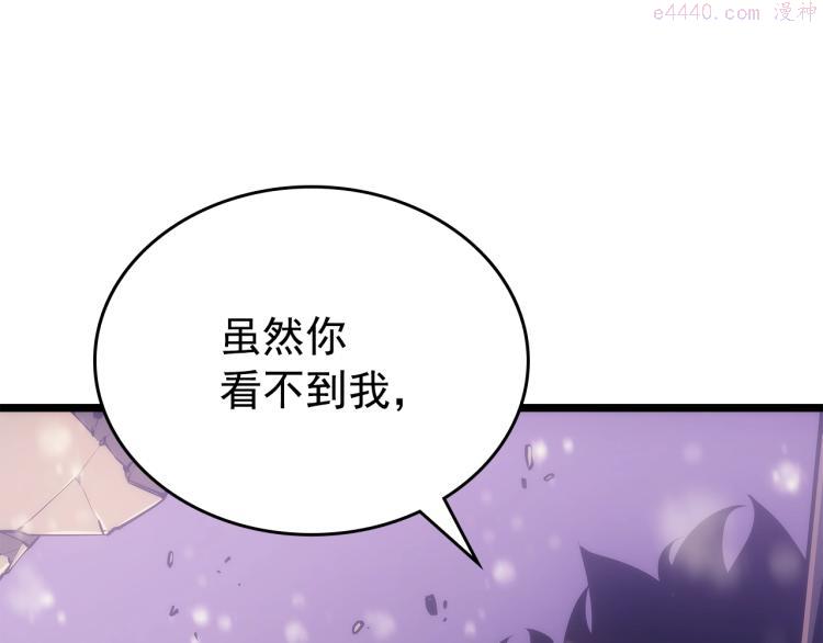 我独自升级漫画免费阅读漫画,第166话 战争的序幕99图