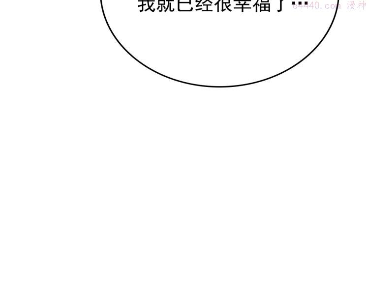 我独自升级漫画免费阅读漫画,第166话 战争的序幕102图