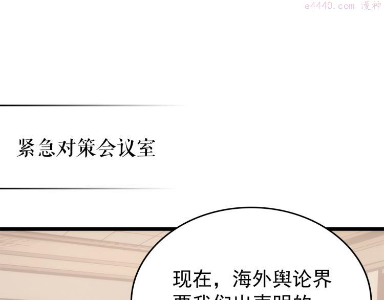 我独自升级第二季什么时候出漫画,第167话 真正的战争114图