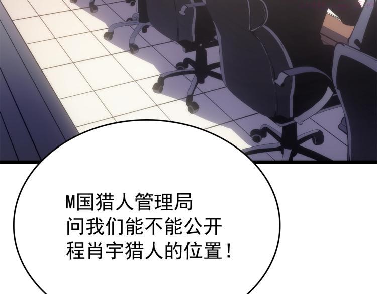 我独自升级第二季什么时候出漫画,第167话 真正的战争116图