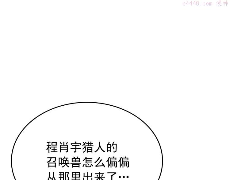 我独自升级第二季什么时候出漫画,第167话 真正的战争121图