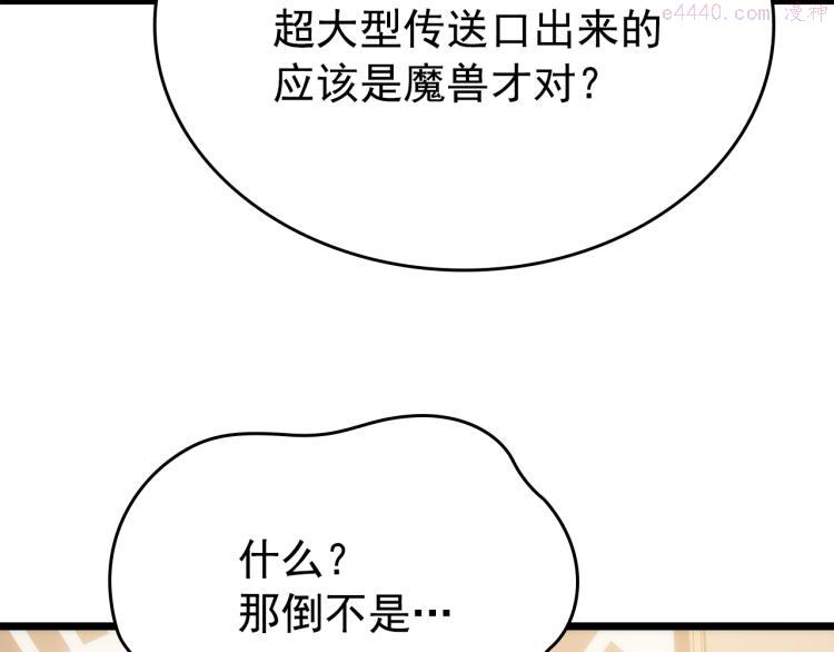 我独自升级第二季什么时候出漫画,第167话 真正的战争124图