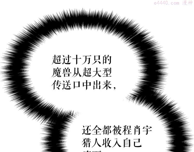 我独自升级第二季什么时候出漫画,第167话 真正的战争129图