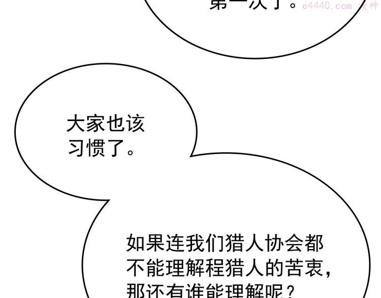 我独自升级第二季什么时候出漫画,第167话 真正的战争133图