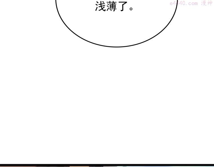 我独自升级第二季什么时候出漫画,第167话 真正的战争136图