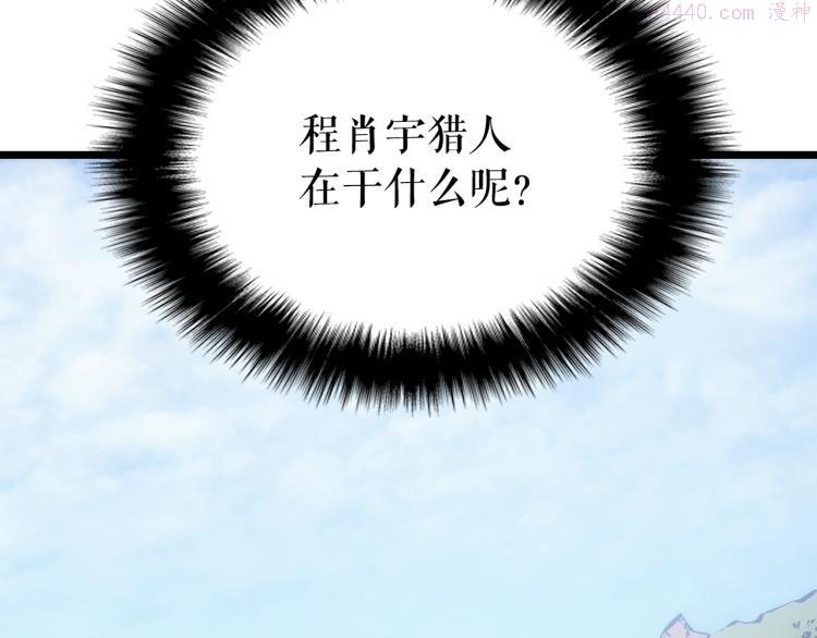 我独自升级第二季什么时候出漫画,第167话 真正的战争140图