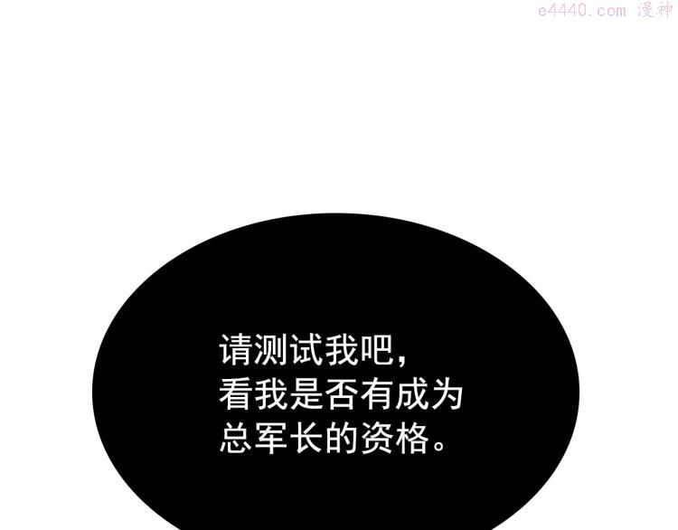 我独自升级第二季什么时候出漫画,第167话 真正的战争164图