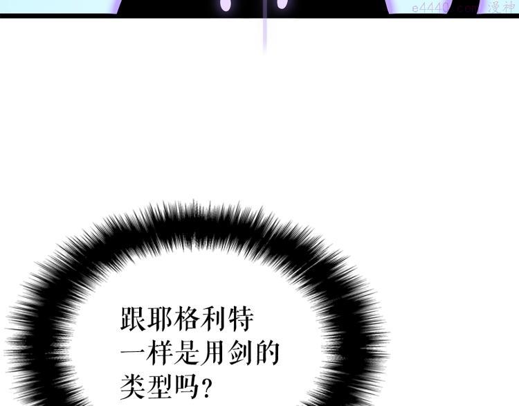 我独自升级第二季什么时候出漫画,第167话 真正的战争191图