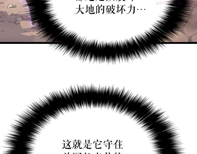 我独自升级第二季什么时候出漫画,第167话 真正的战争240图