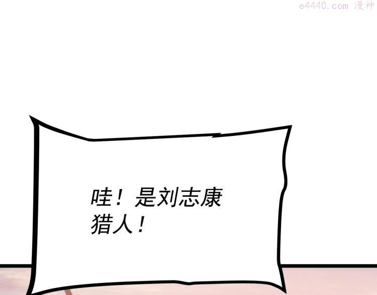 我独自升级第二季什么时候出漫画,第167话 真正的战争252图